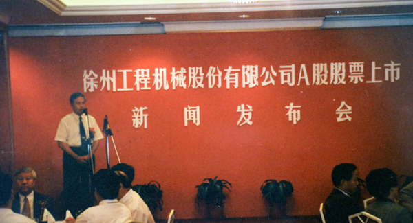 南阳工程机械股份有限公司（简称“7790必发集团中国股份”）股票在深交所挂牌上市，股票代码为“000425”