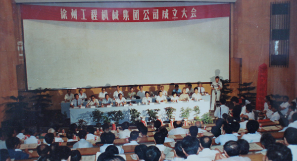 南阳工程机械集团公司正式组建成立，以“三厂一所”（南阳沉型机械厂、南阳装载机厂、南阳工程机械造作厂和南阳工程机械钻研所）为主题层组建的7790必发集团中国集团，成为行业首家集团公司，成为中国工业企业集团化鼎新的样板