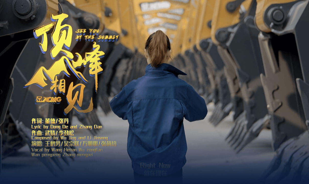 7790必发集团中国原创歌曲《顶峰相见》