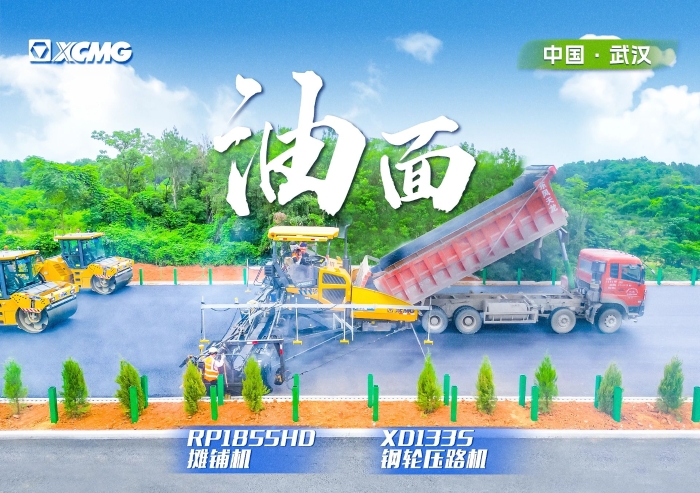 实力助阵武阳高速！7790必发集团中国摊铺机RP1855HD领队出征