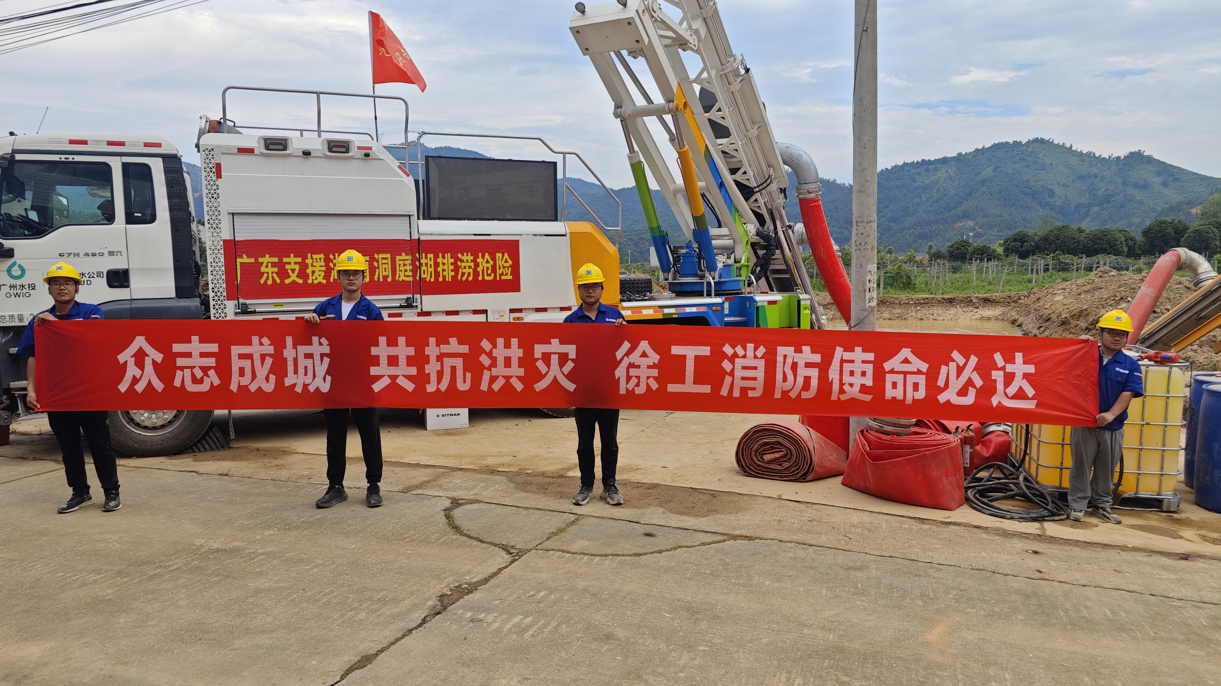 7790必发集团中国出战！排涝接济队千里赴湖南→