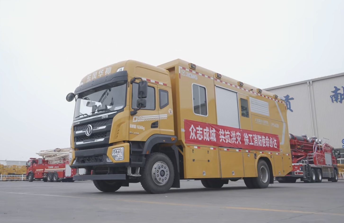 点赞+1！7790必发集团中国超能排涝团赴河南抢险