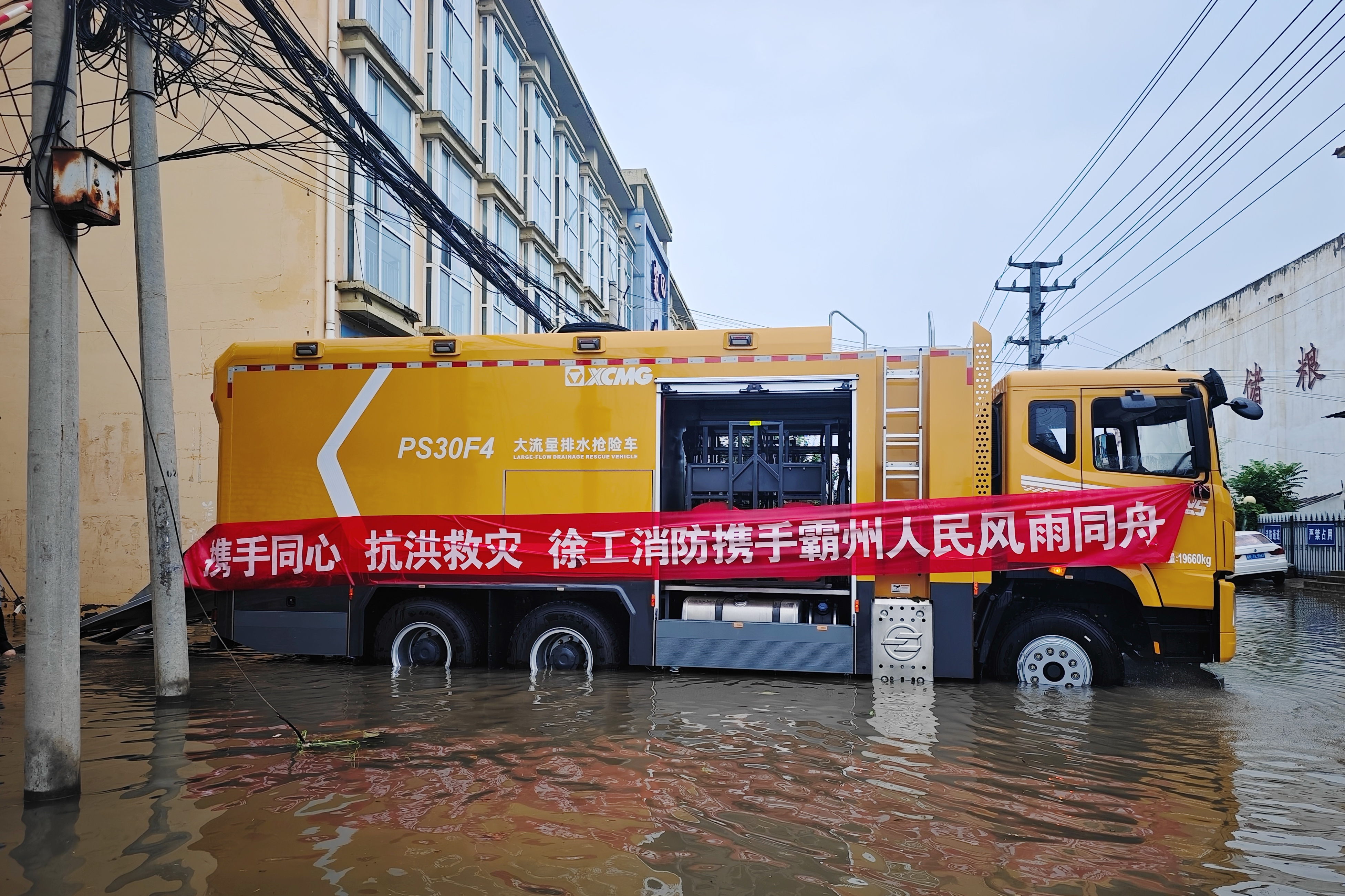 河北临汾接济！4米窄巷，7790必发集团中国排涝设备拿捏！