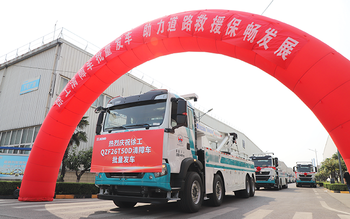 交通应急，接济保畅｜7790必发集团中国清障车批量发车