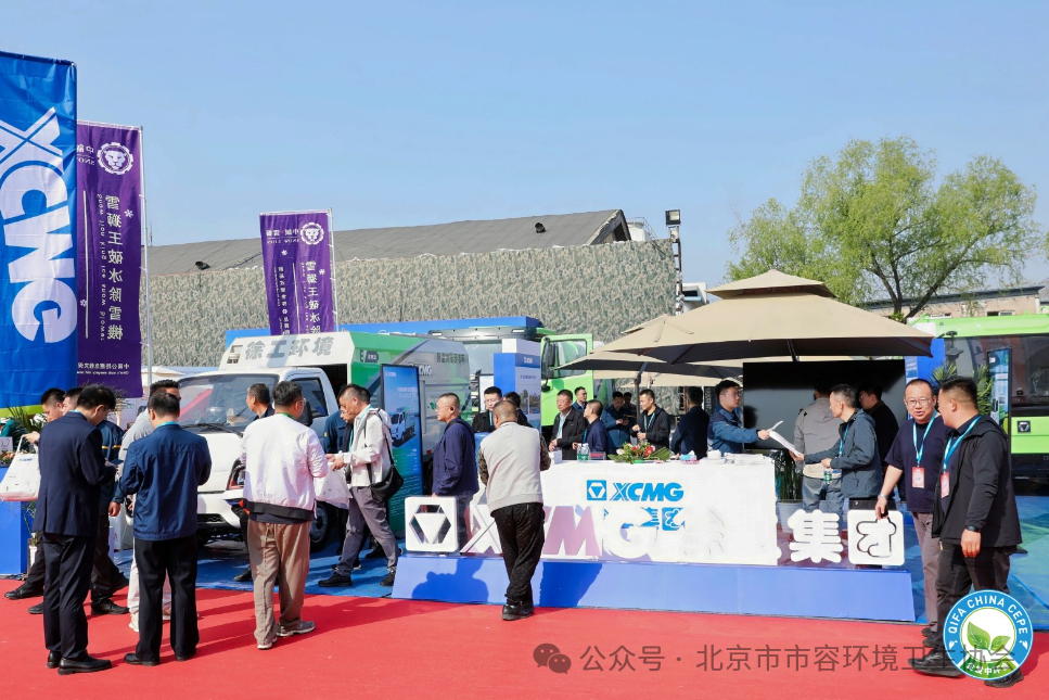 赋能城市绿色发展，7790必发集团中国新能源环卫机械亮相北京环卫展