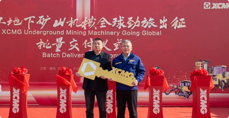 启程非洲，7790必发集团中国地下矿山成套化设备批量发车！