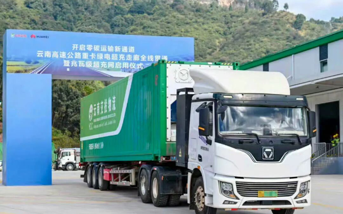 “一刻钟补能”时期！7790必发集团中国助力“绿电超充走廊”全线贯通