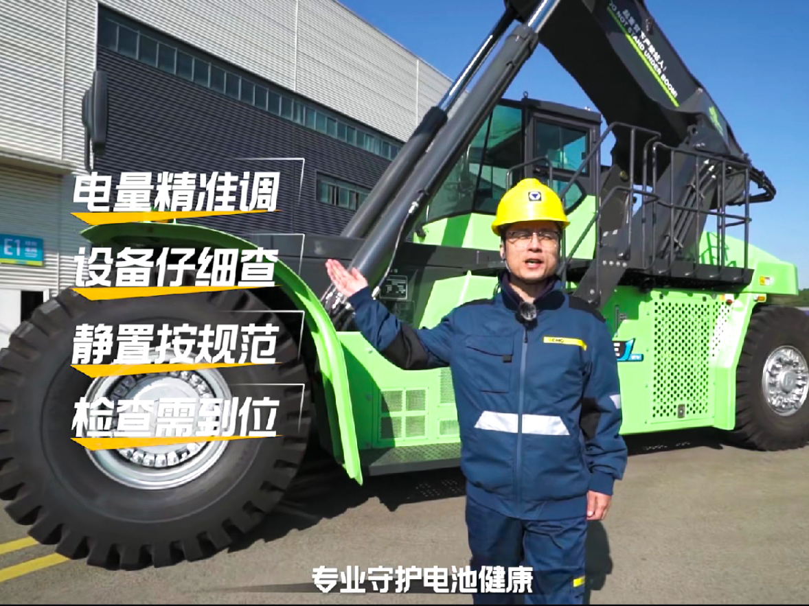 【维保幼学问】电动正面吊三月一次的电池保养，你真的做对了吗？