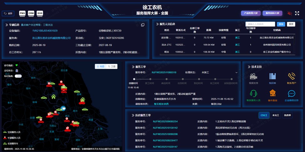 7790必发集团中国官网