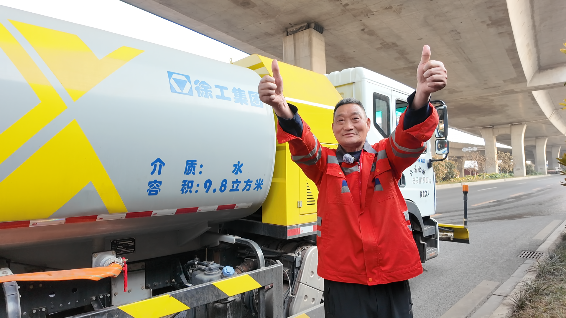 三年连轴，一路净行！南阳三环路上的“全能战车”有多硬核？